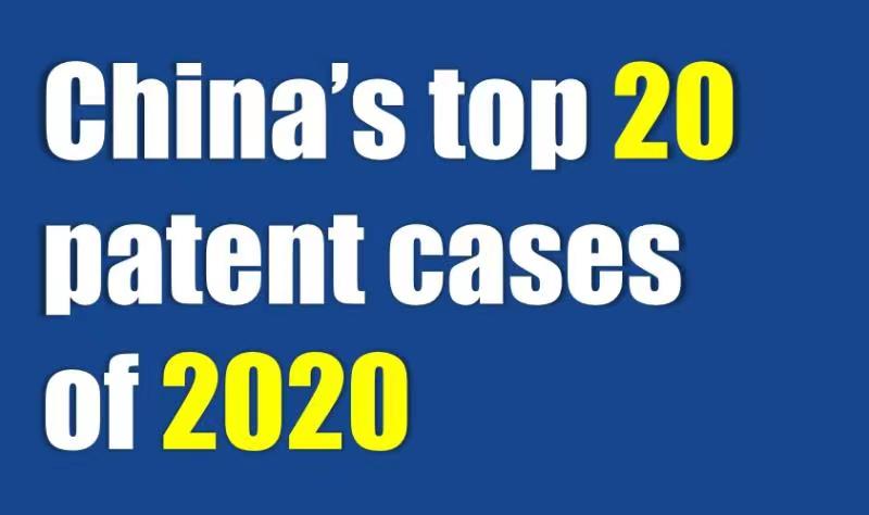 China's top 20 patent cases of 2020