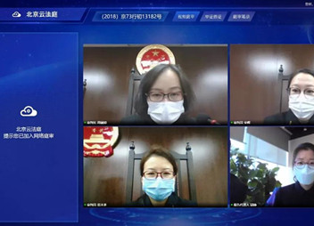 北京知产法院首开“云庭”维护商标注册管理秩序
