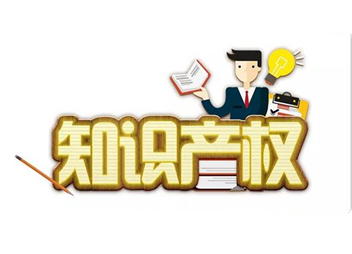 2019年中国法院10大知产案件和50件典型知产案例